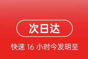 海浪机场快递航空货运 航空货运